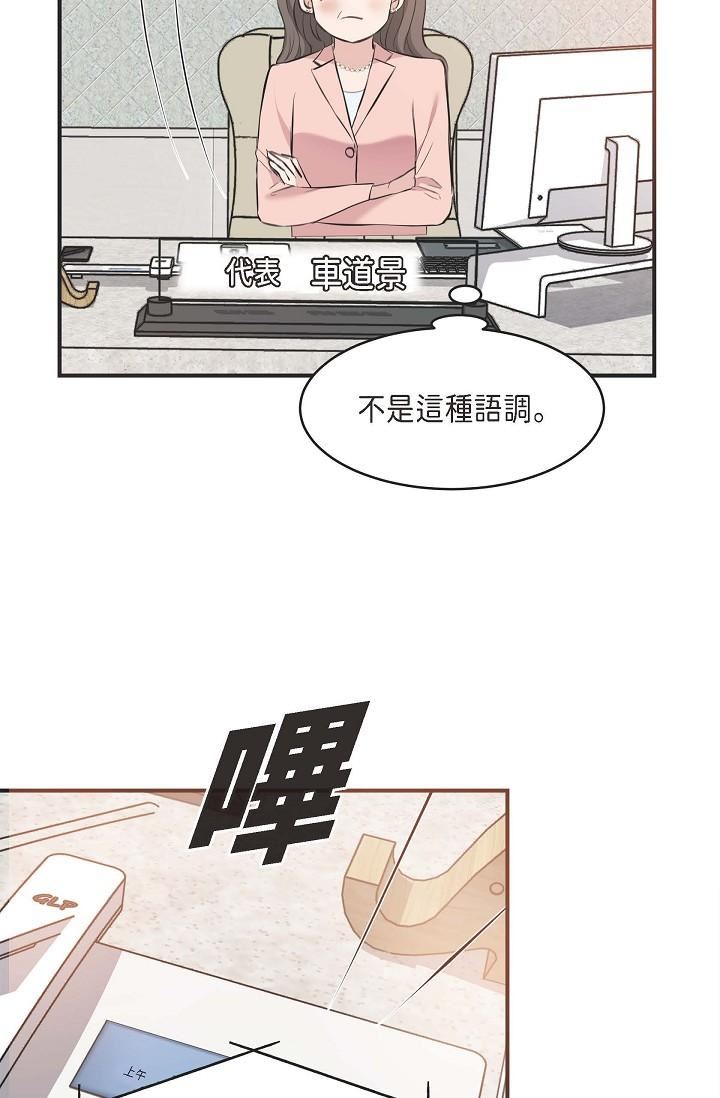 可疑的代表第4话-令人紧张的第一天上班