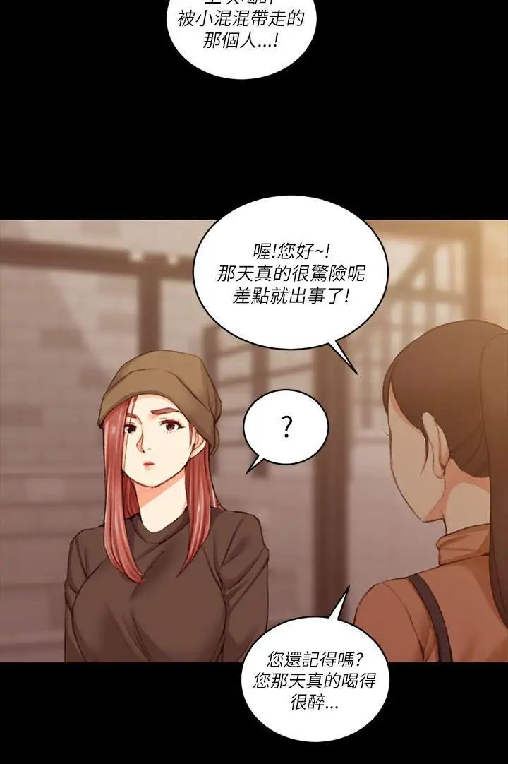 迎新小套房第25话-秘书系韩宥莉[01]