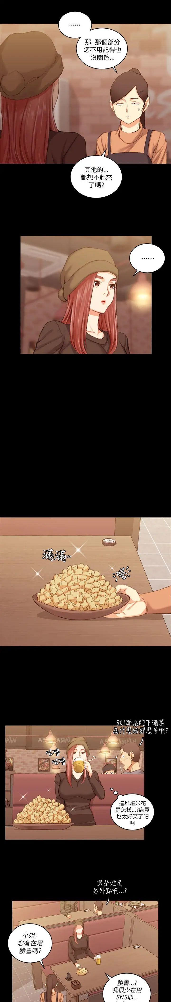 迎新小套房第25话-秘书系韩宥莉[01]