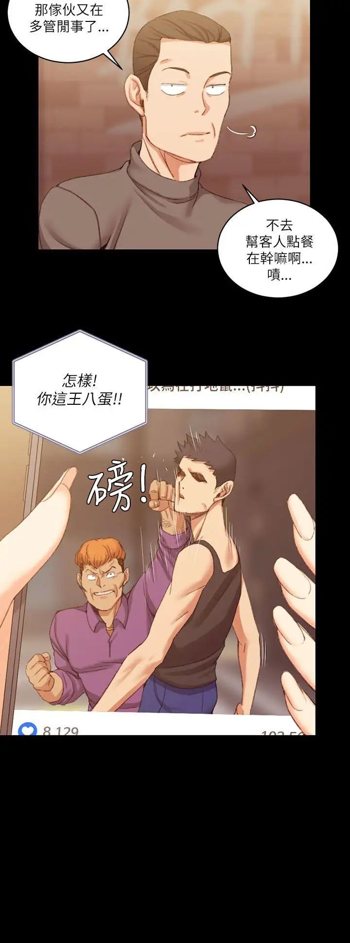 迎新小套房第25话-秘书系韩宥莉[01]