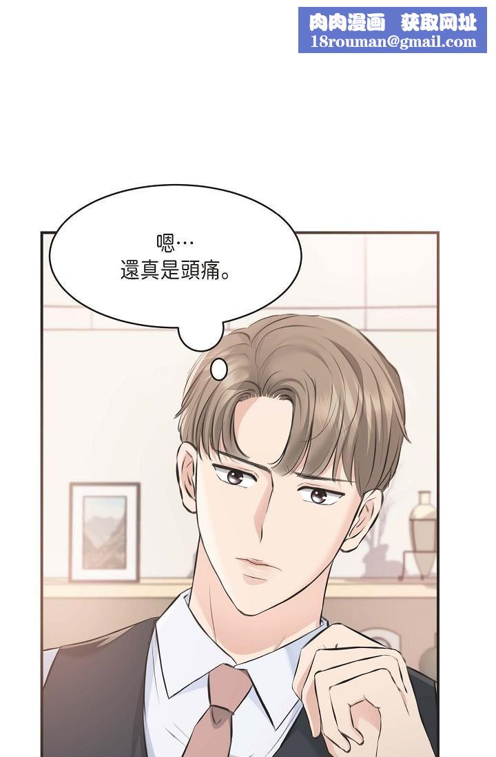 可疑的代表第4话-令人紧张的第一天上班