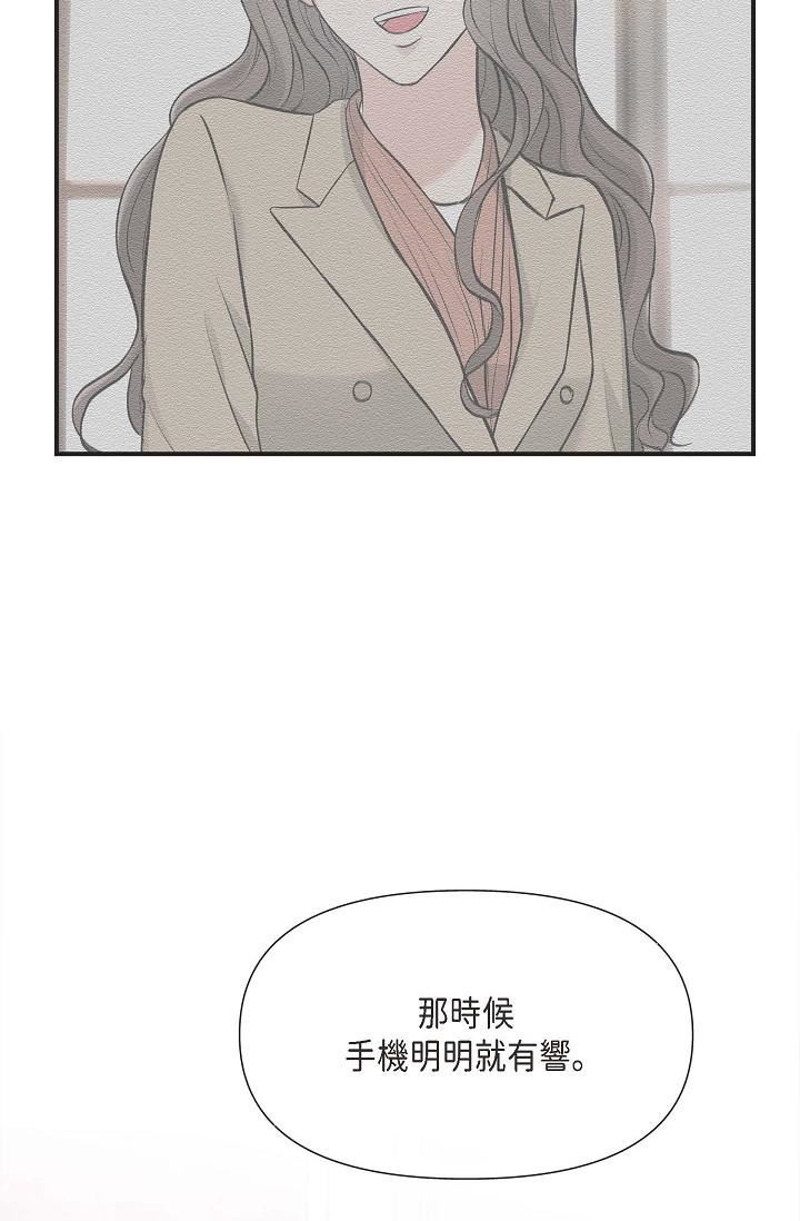 可疑的代表第4话-令人紧张的第一天上班