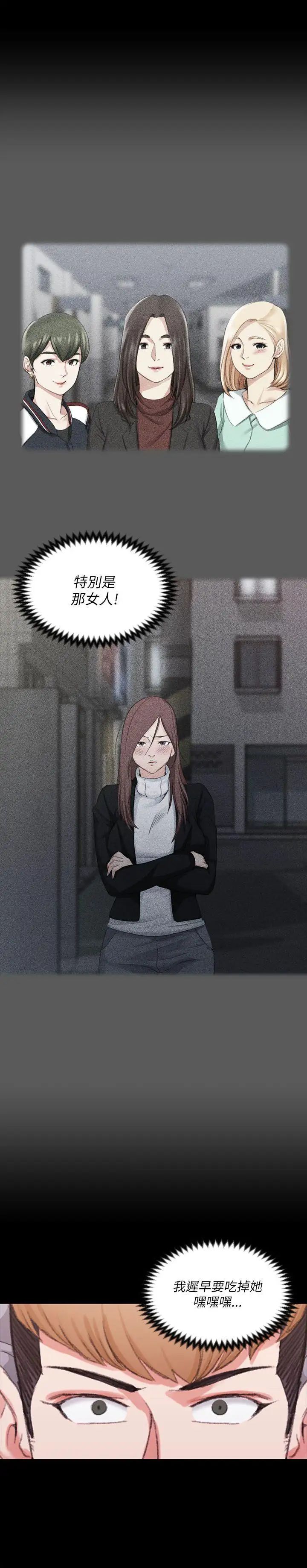 迎新小套房第25话-秘书系韩宥莉[01]