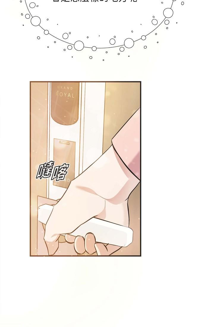 可疑的代表第4話-令人緊張的第一天上班