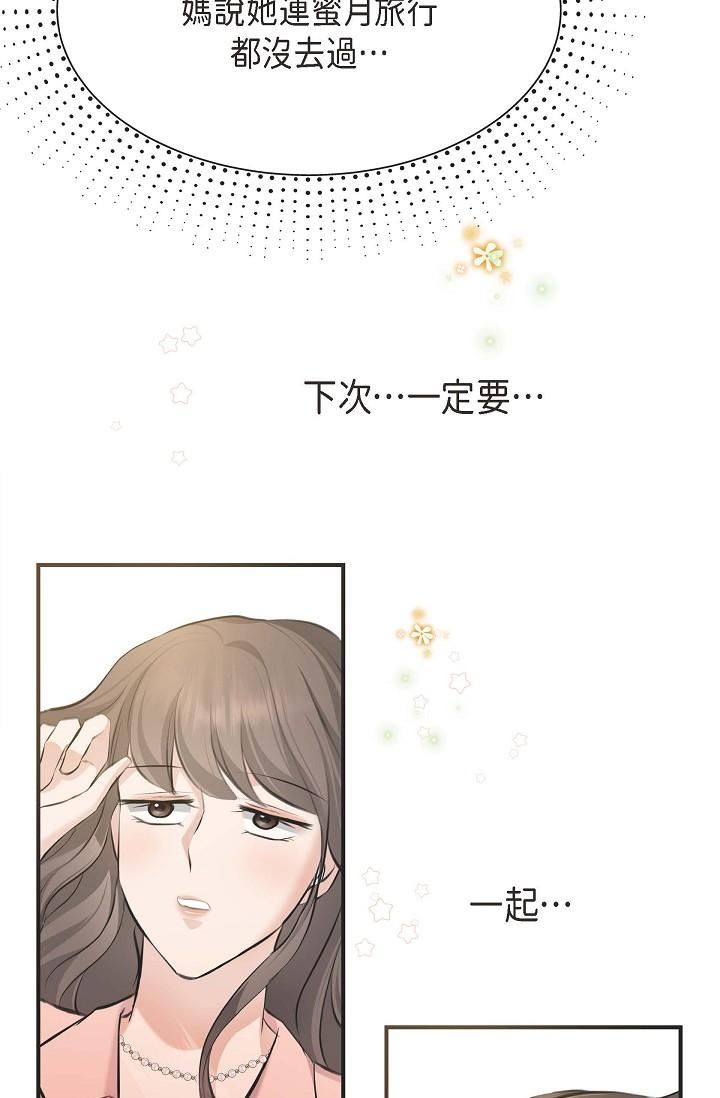 可疑的代表第4话-令人紧张的第一天上班