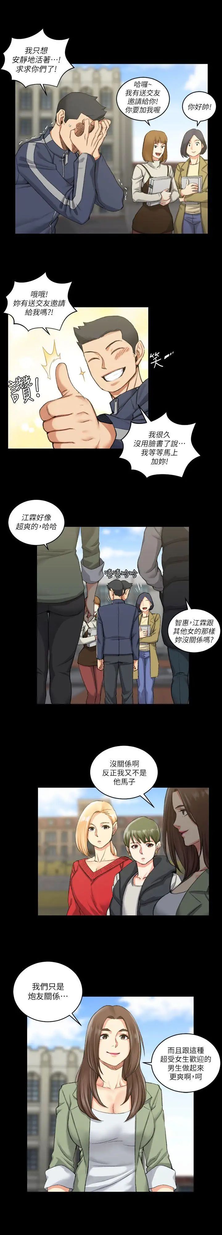 迎新小套房第27話-不准吐，吞下去!