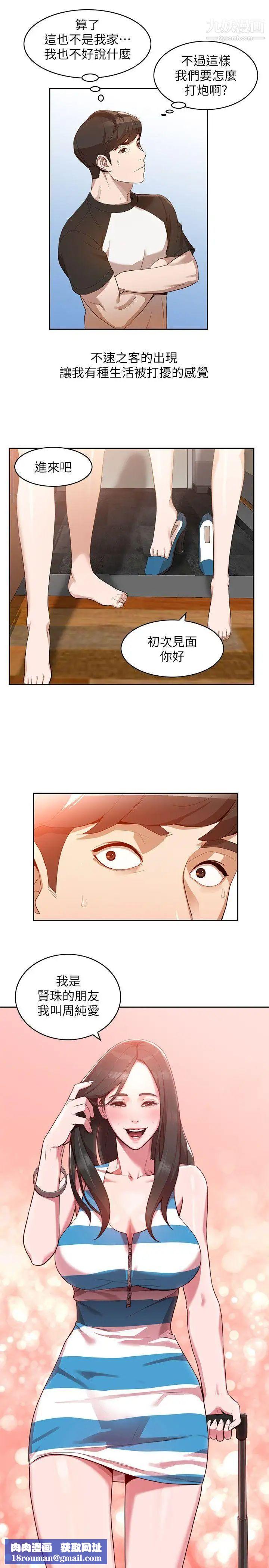 人妻姊姊第1话-人妻的来访