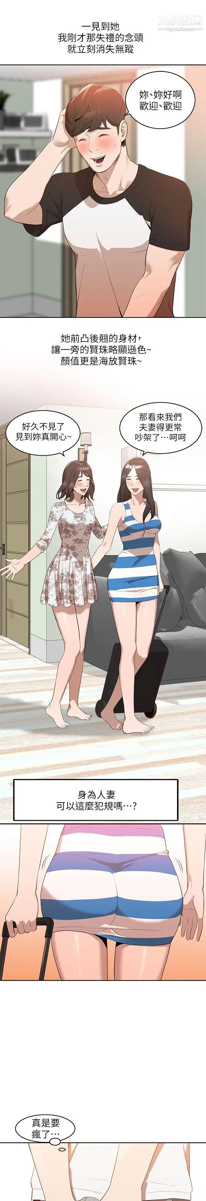 人妻姊姊第1話-人妻的來訪