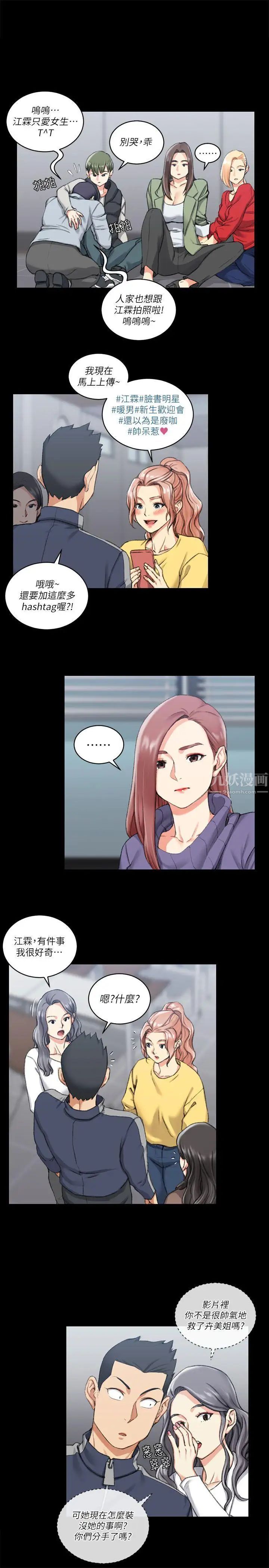 迎新小套房第27话-不准吐，吞下去!