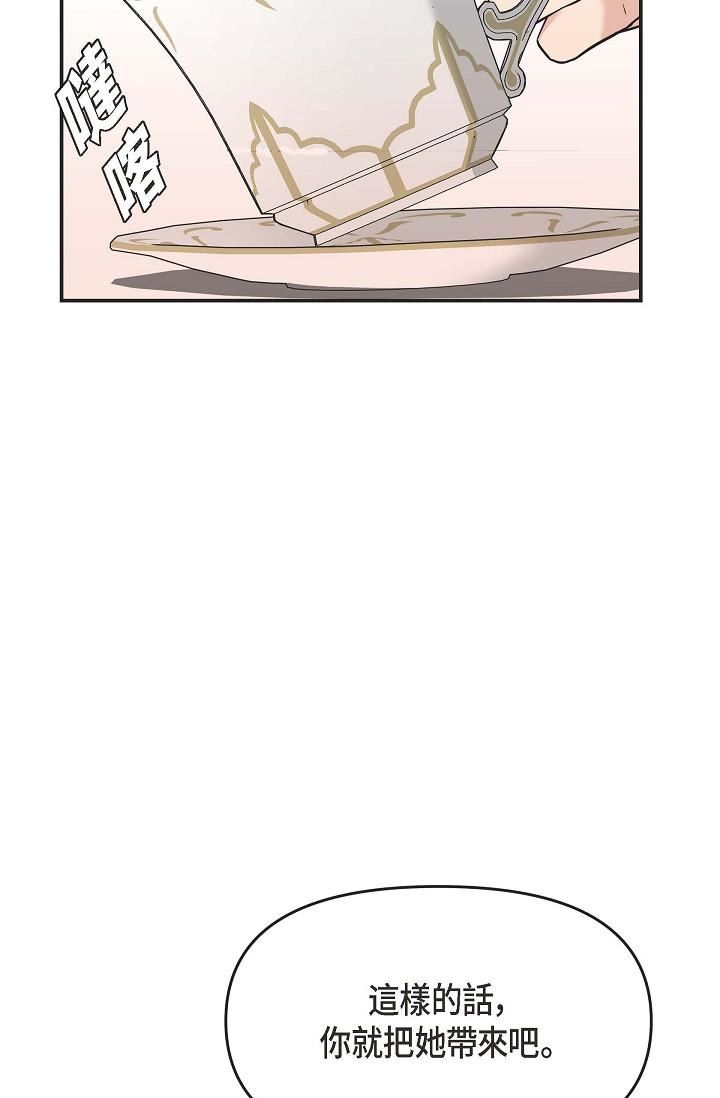 可疑的代表第5话-突如其来的告白