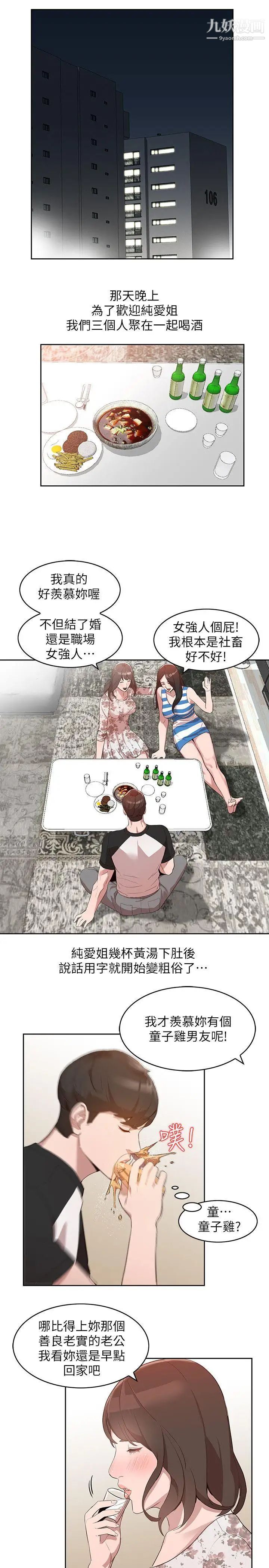 人妻姊姊第1話-人妻的來訪