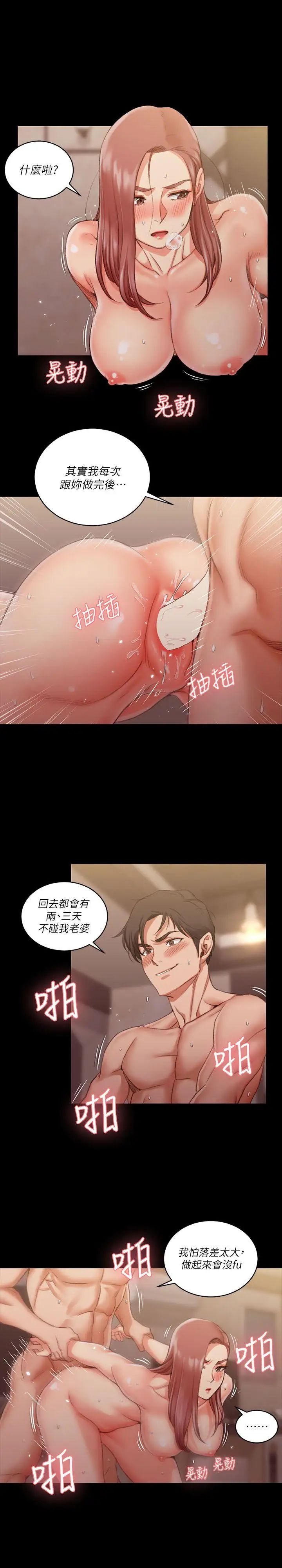 迎新小套房第27話-不准吐，吞下去!