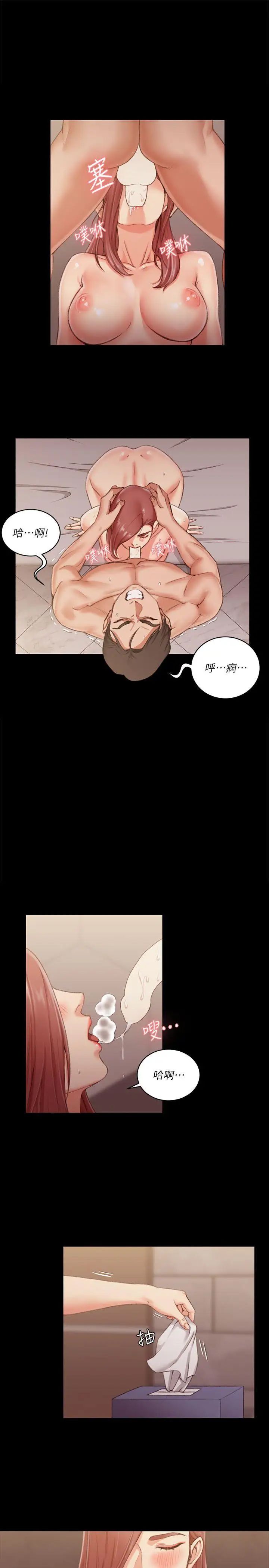 迎新小套房第27話-不准吐，吞下去!