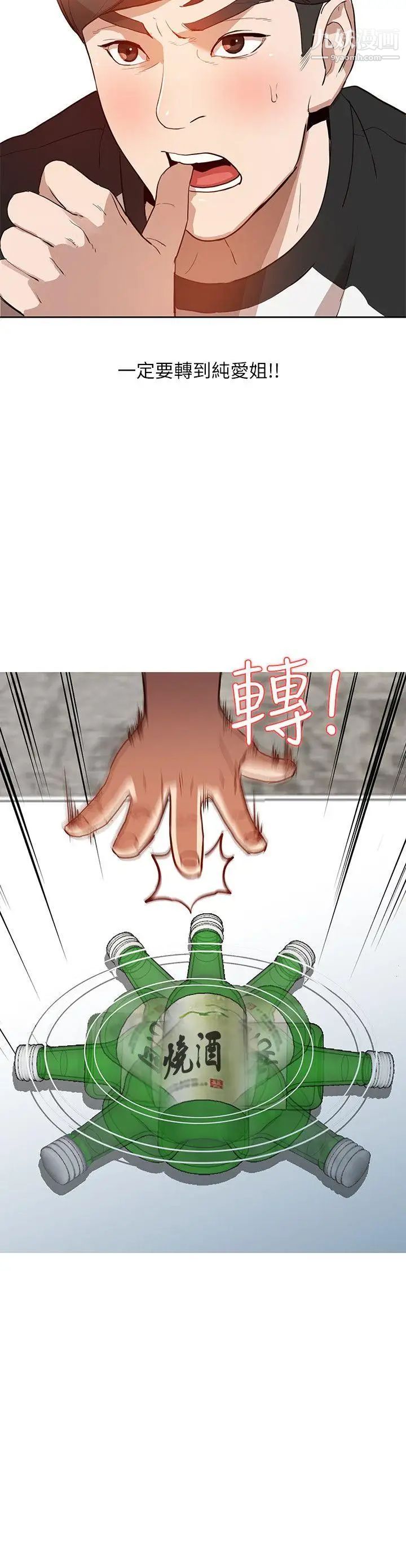 人妻姊姊第2話-脫衣服遊戲