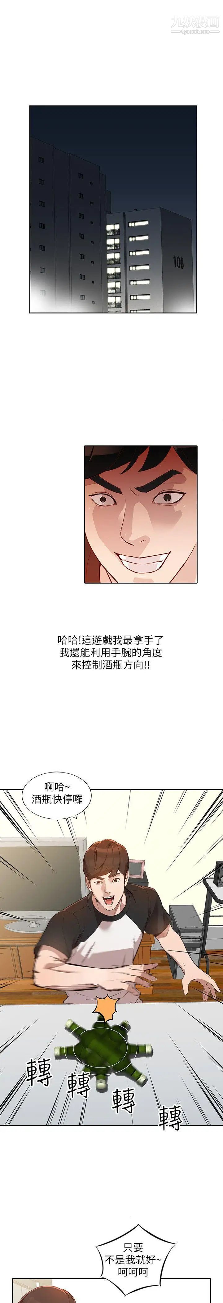 人妻姊姊第2话-脱衣服游戏