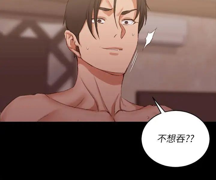 迎新小套房第28话-半夜找上门的女人