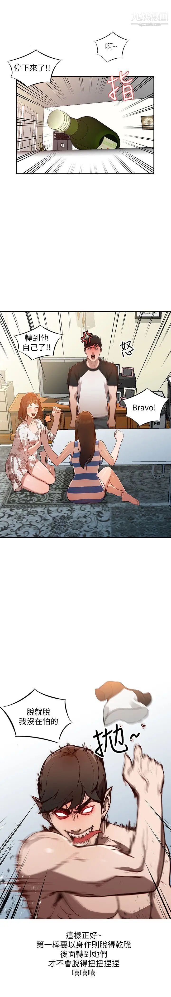 人妻姊姊第2话-脱衣服游戏