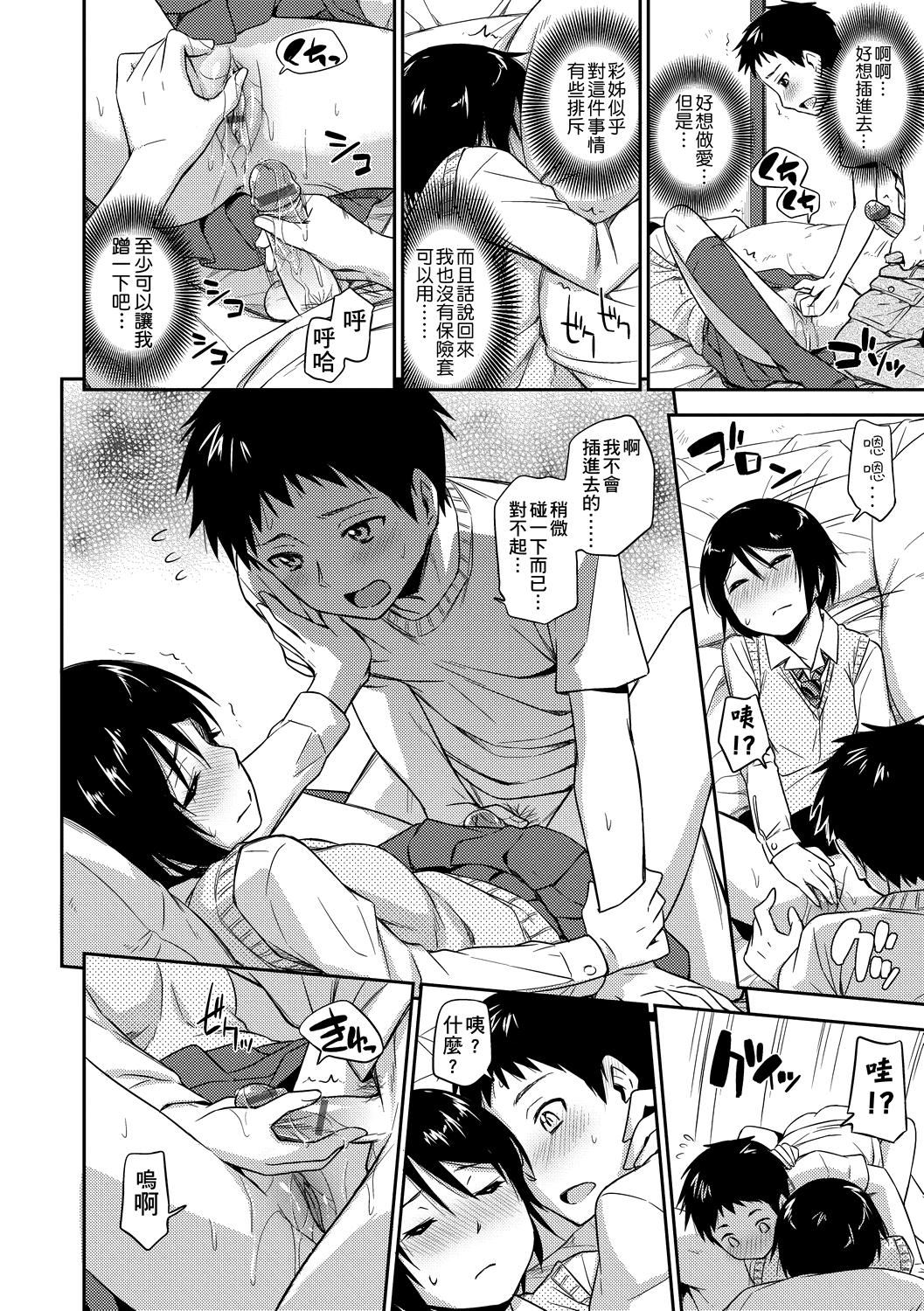 [鹤田文学]カクレコト隐藏的秘密[中国翻訳][DL版][鹤田文学]カクレコト隐藏的秘密[中国翻訳][DL版]