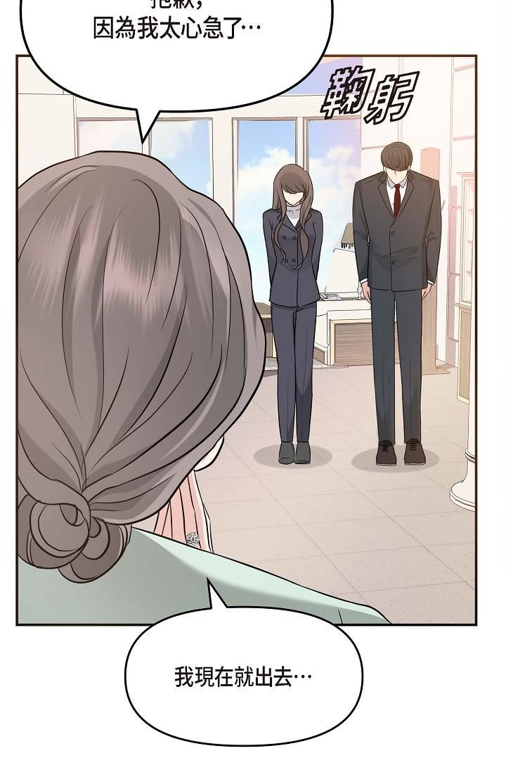 可疑的代表第5话-突如其来的告白