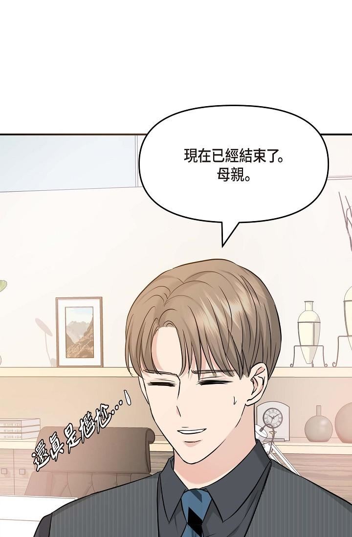 可疑的代表第5话-突如其来的告白