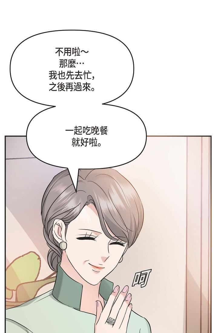 可疑的代表第5話-突如其來的告白