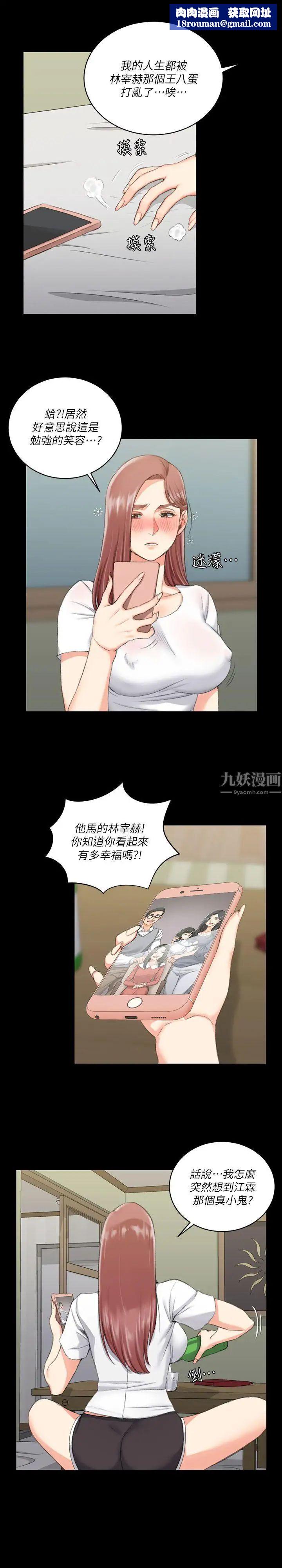 迎新小套房第28话-半夜找上门的女人