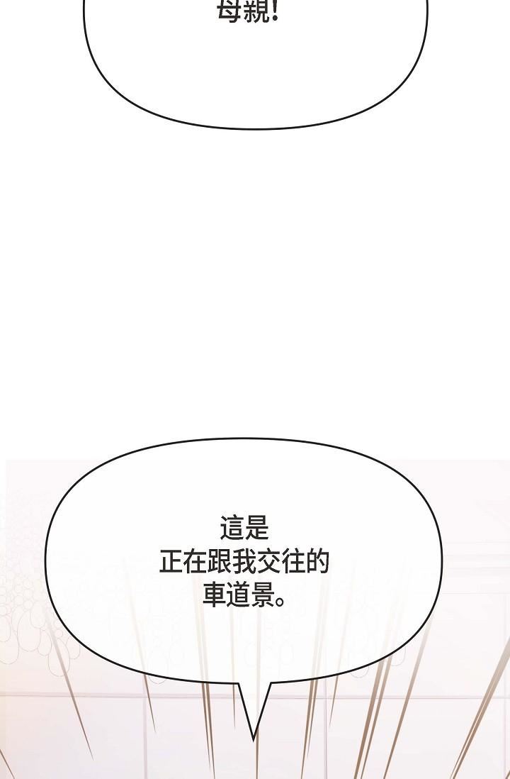 可疑的代表第5话-突如其来的告白