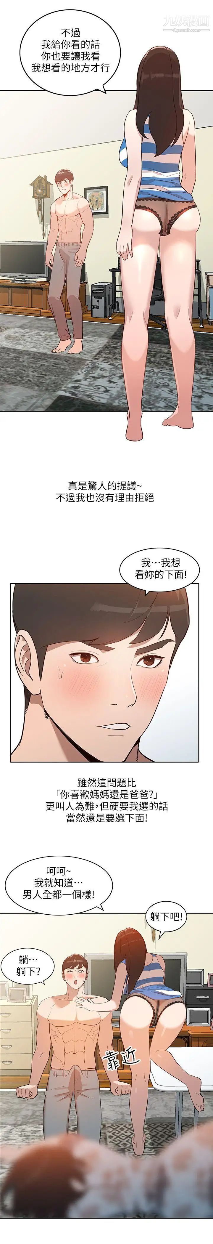 人妻姊姊第2话-脱衣服游戏
