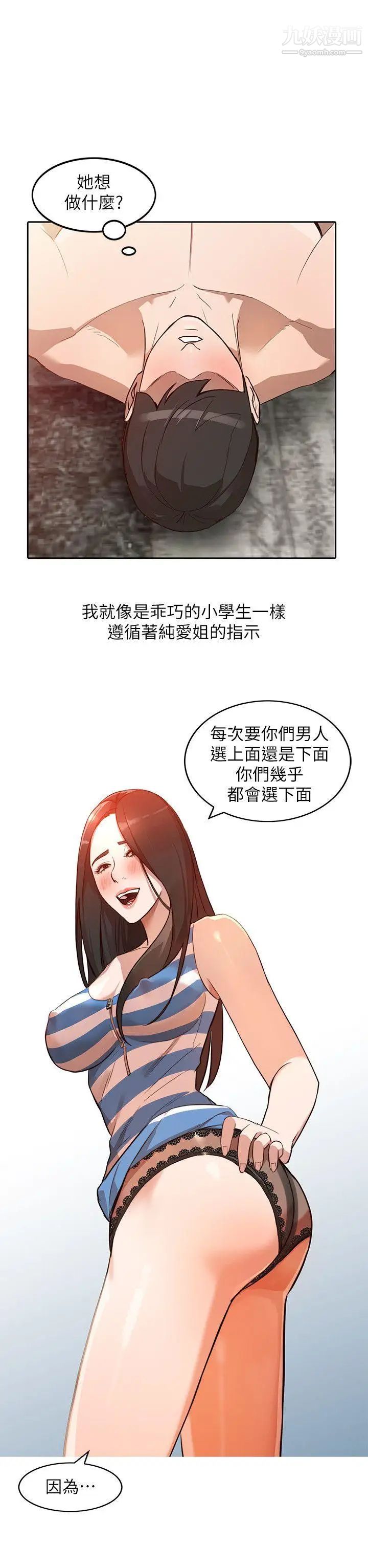 人妻姊姊第2话-脱衣服游戏