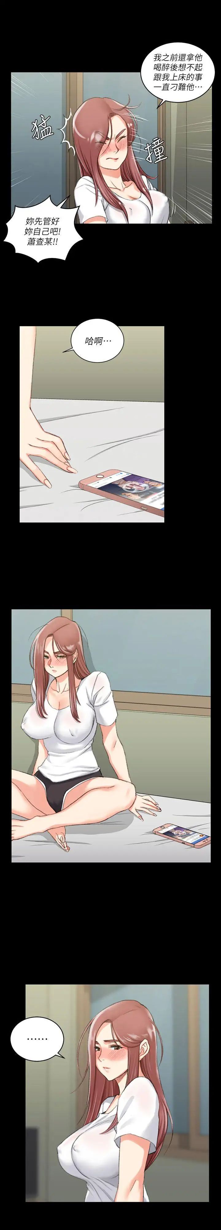 迎新小套房第28話-半夜找上門的女人