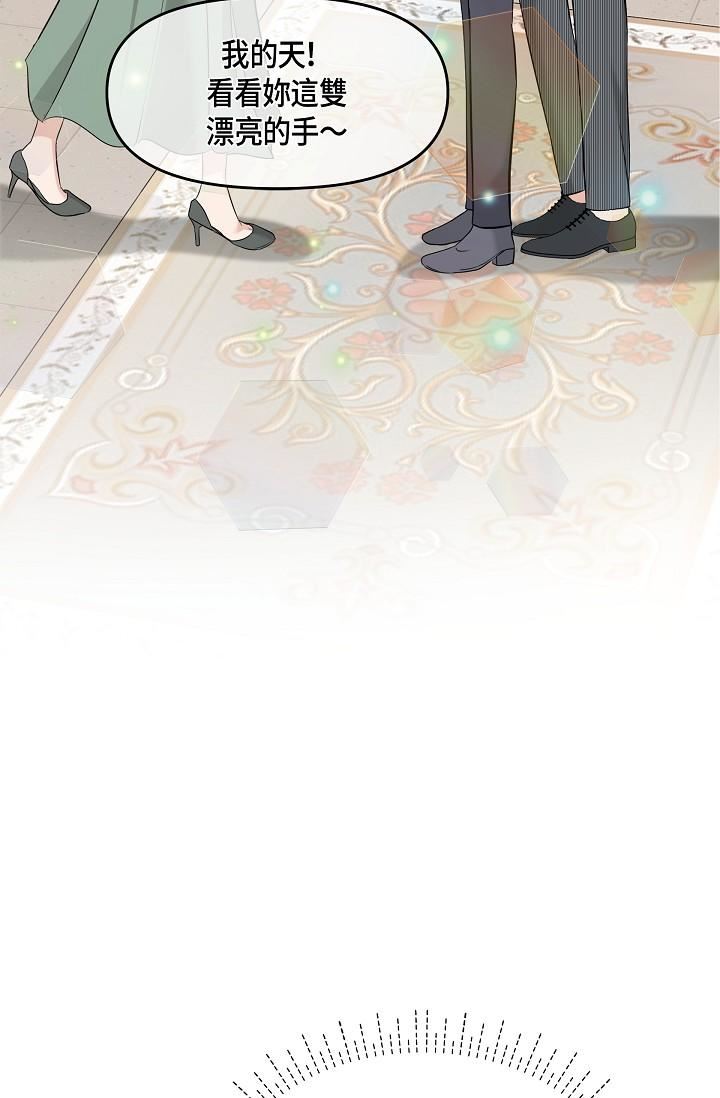 可疑的代表第6話-別忘瞭妳隻是替代品