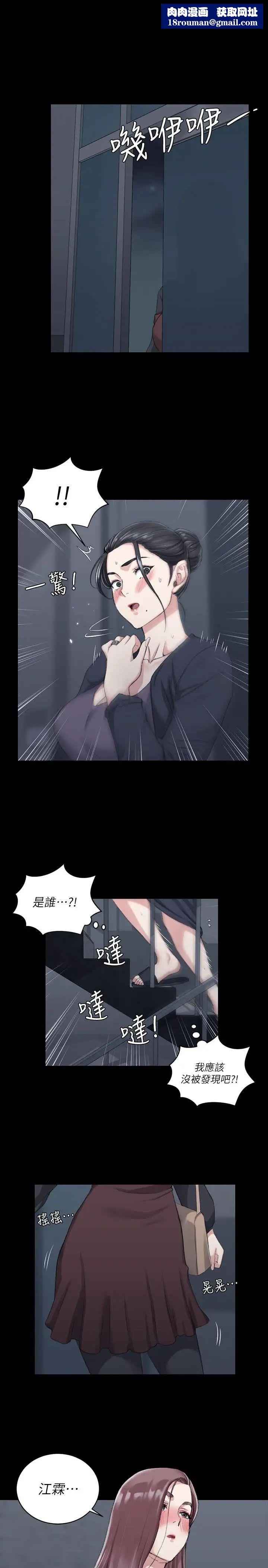 迎新小套房第29话-一夜间涌进的三个女人