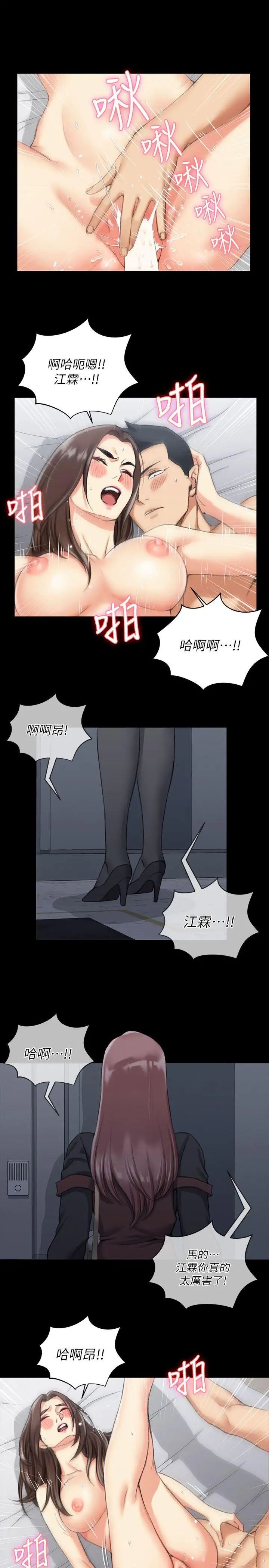 迎新小套房第29话-一夜间涌进的三个女人