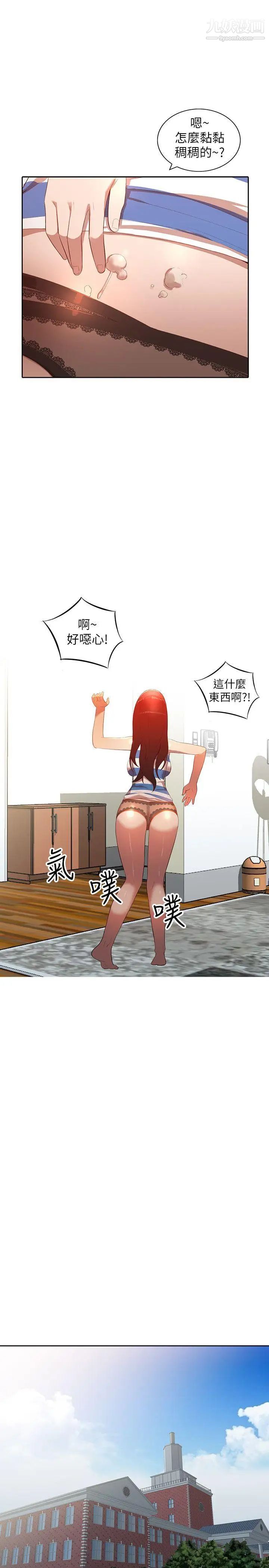 人妻姊姊第3话-在姐姐的公司里开战