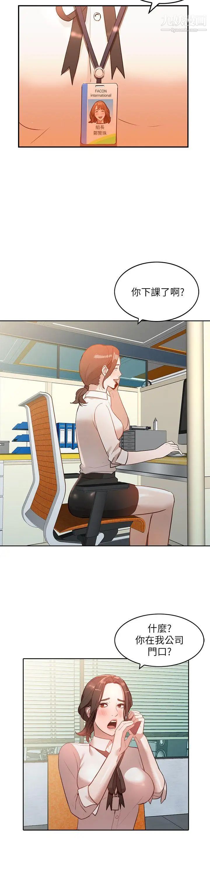 人妻姊姊第3话-在姐姐的公司里开战