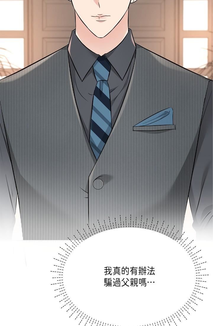 可疑的代表第6话-别忘瞭妳隻是替代品