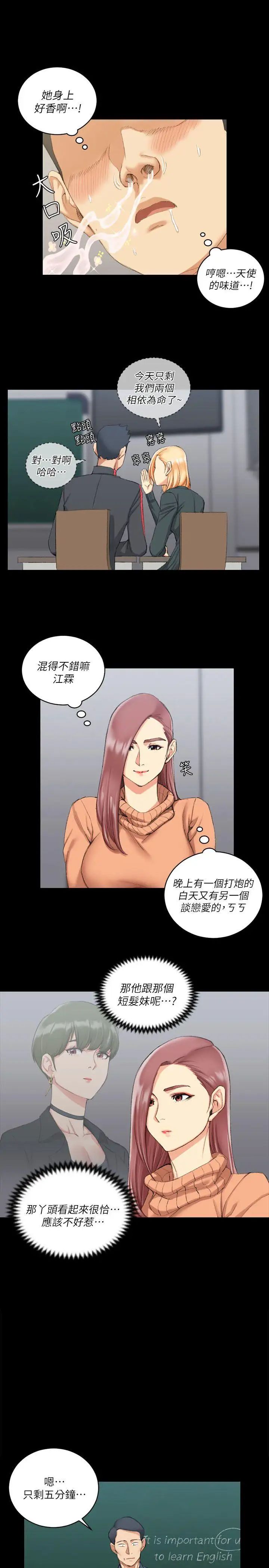 迎新小套房第30話-跟小大一學妹在教室裡…