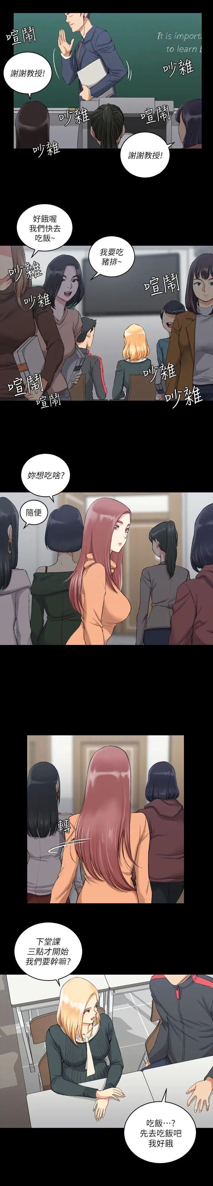 迎新小套房第30话-跟小大一学妹在教室里…