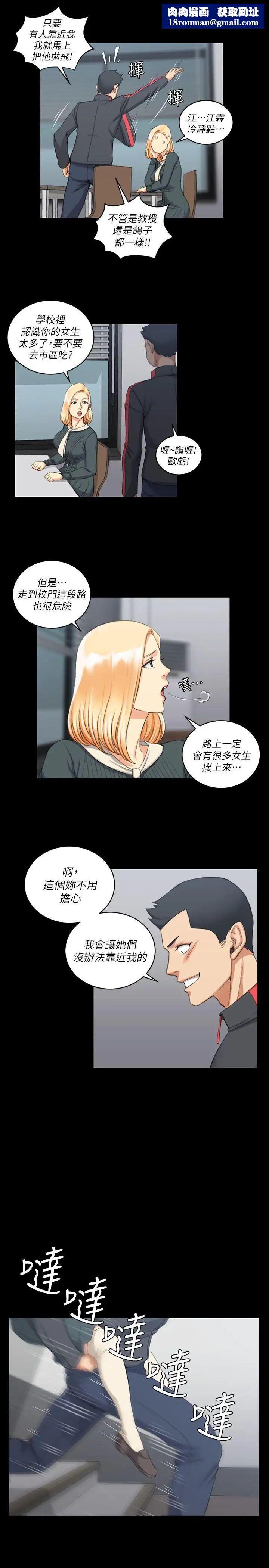 迎新小套房第30话-跟小大一学妹在教室里…