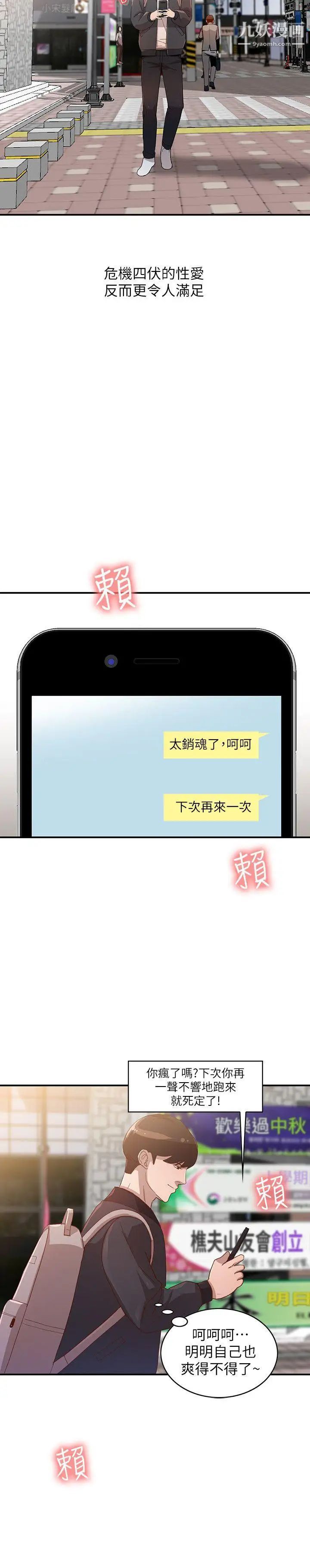 人妻姊姊第4话-她淫荡的体香