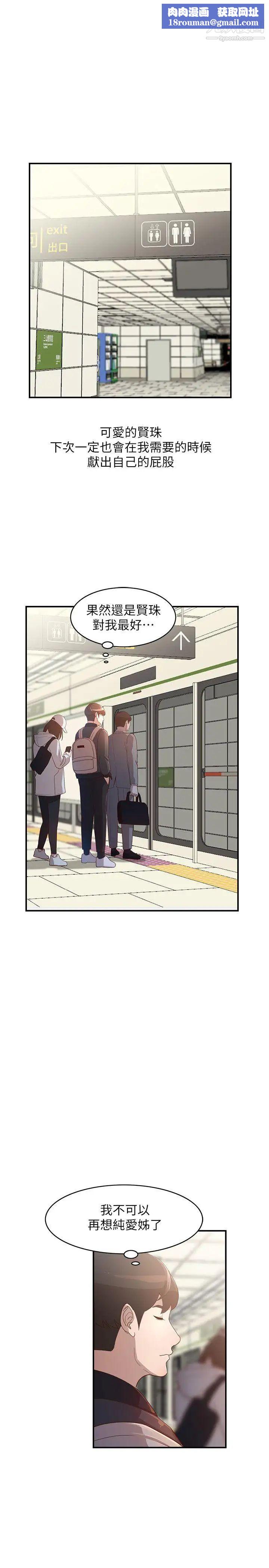 人妻姊姊第4话-她淫荡的体香