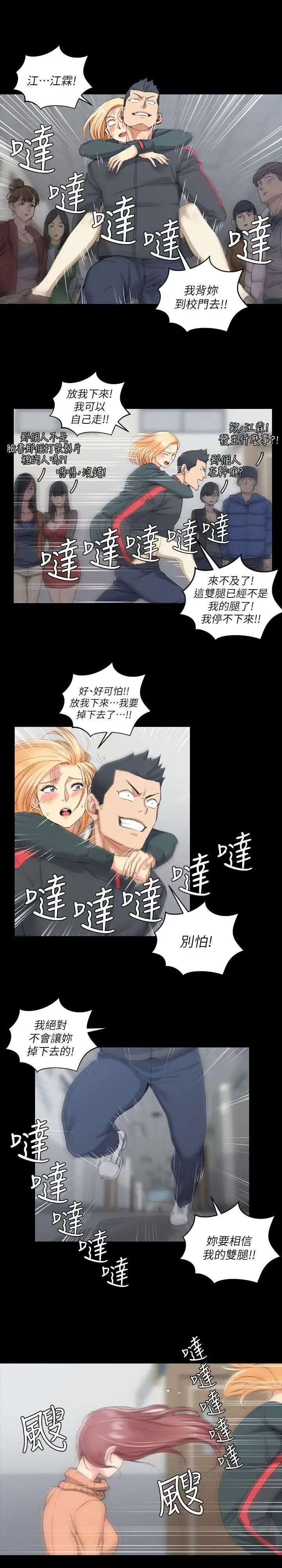 迎新小套房第30话-跟小大一学妹在教室里…