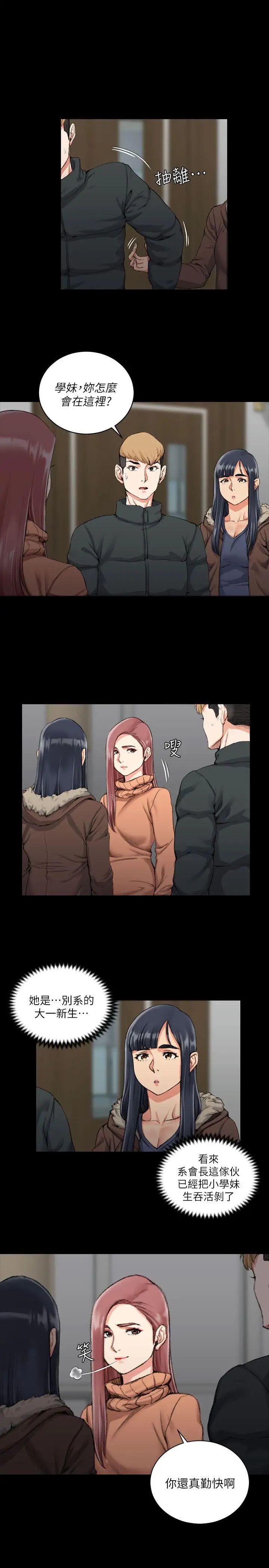 迎新小套房第31话-教室liveshow