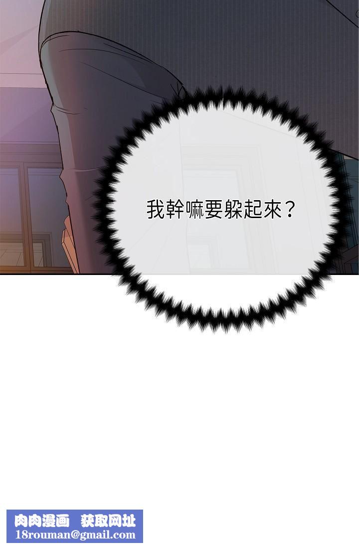 可疑的代表第6话-别忘瞭妳隻是替代品