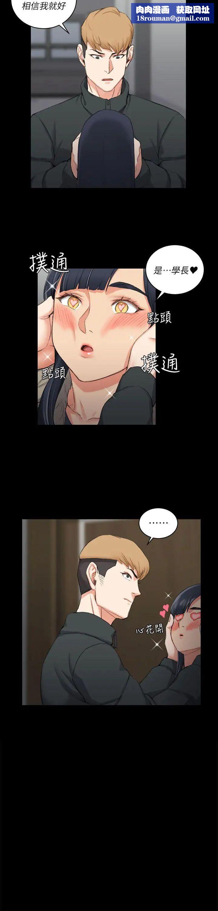 迎新小套房第31話-教室liveshow