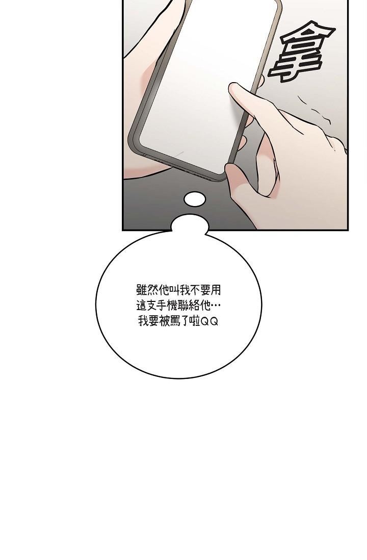 可疑的代表第7话-陷入反差魅力