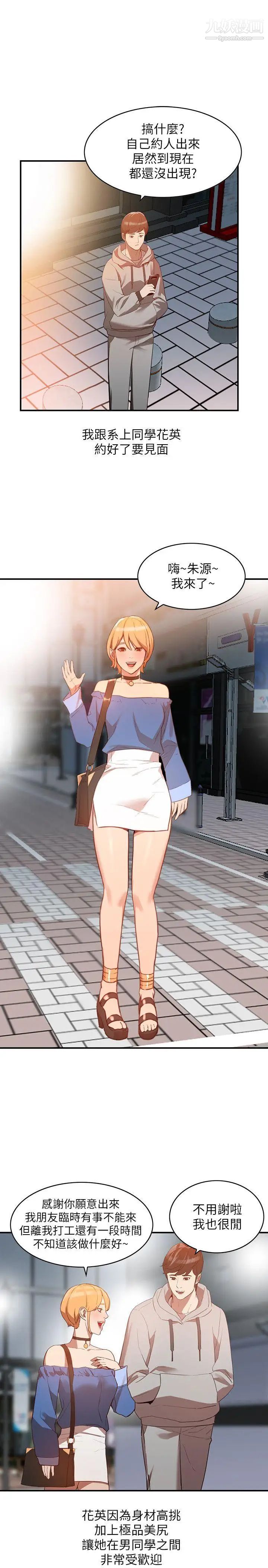 人妻姊姊第5話-系花的誘惑