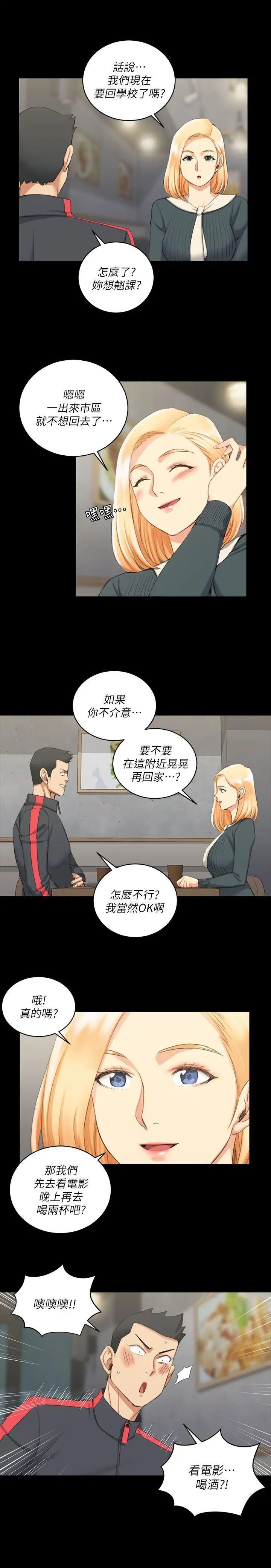 迎新小套房第31话-教室liveshow