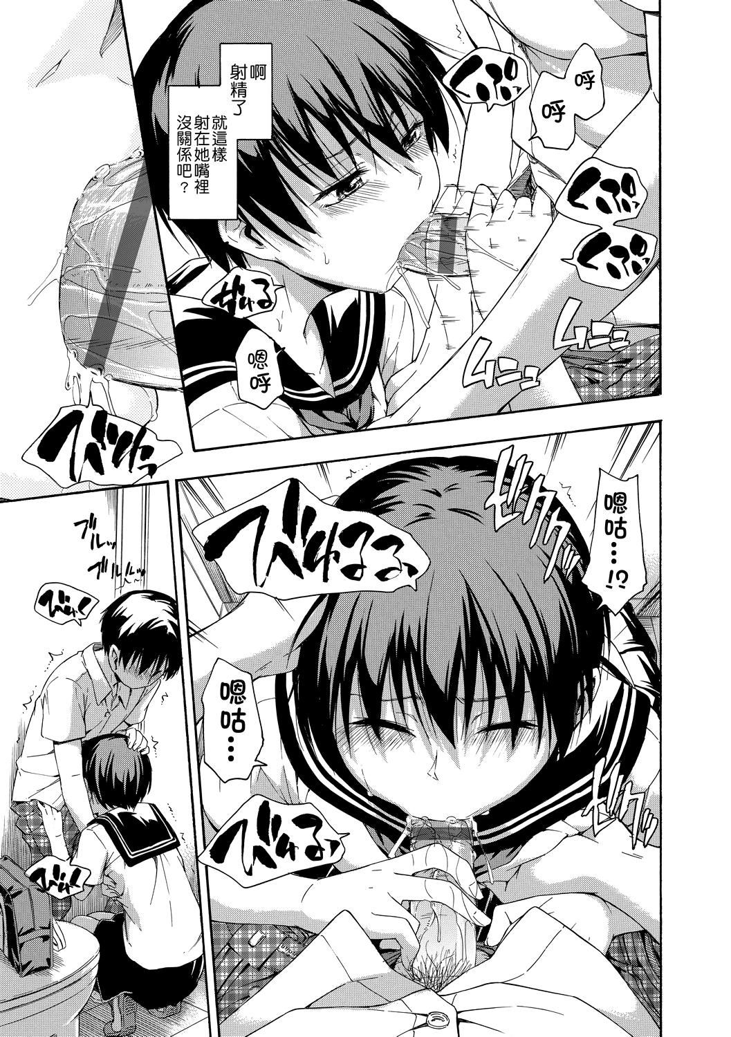 [鶴田文學]カクレコト隱藏的秘密[中國翻訳][DL版][鶴田文學]カクレコト隱藏的秘密[中國翻訳][DL版]