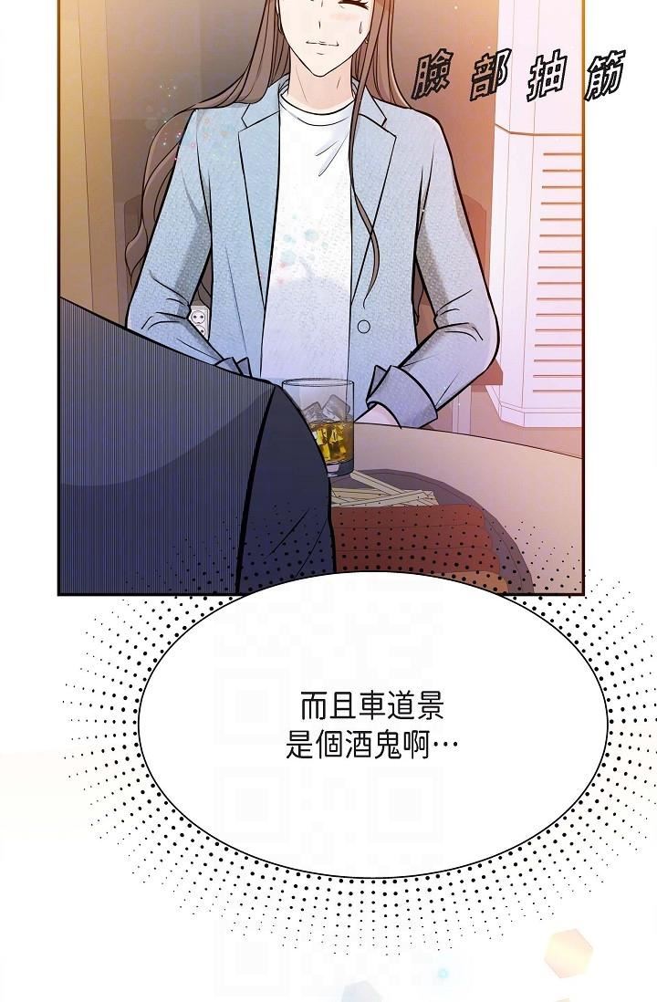 可疑的代表第7话-陷入反差魅力